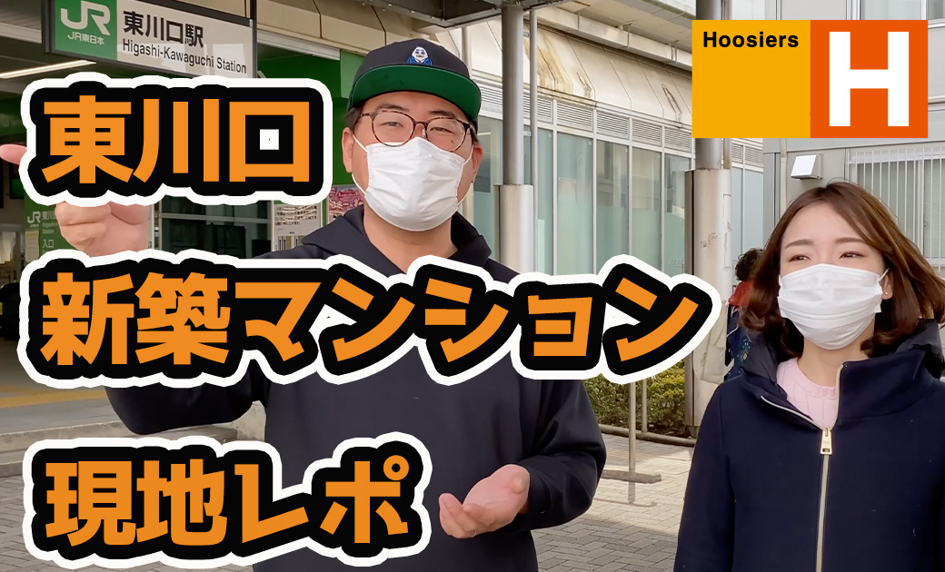 東川口駅からデュオヒルズ東川口テラスまで歩いてみた すんで埼玉